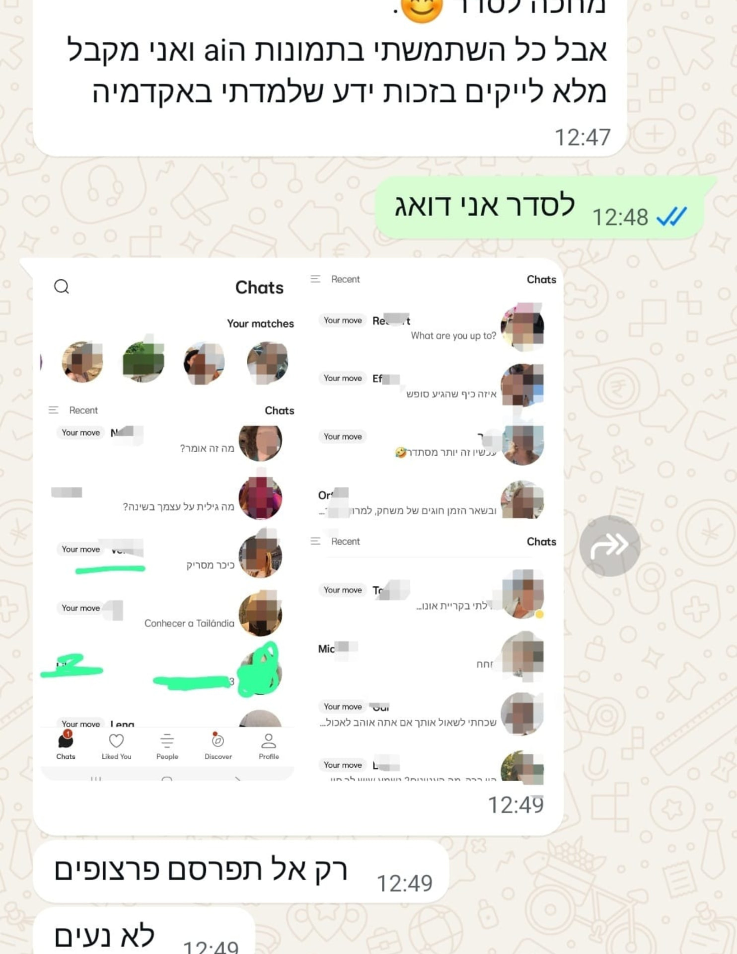 הודעת ווטסאפ מלקוח על עלייה בכמות הלייקים והמאצ׳ים